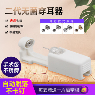 0.1跨境批发一次性耳钉枪儿童成人打耳洞枪穿耳枪打耳器耳洞枪穿耳器详情6