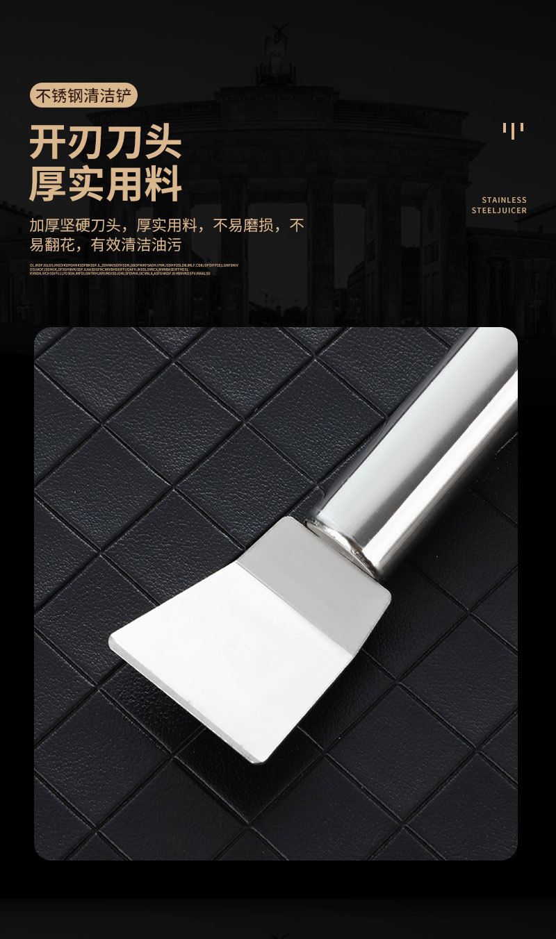 不锈钢锅底铲刀去油污工具黑垢焦油铲刀冰箱除霜冰铲厨房清洁用品详情6