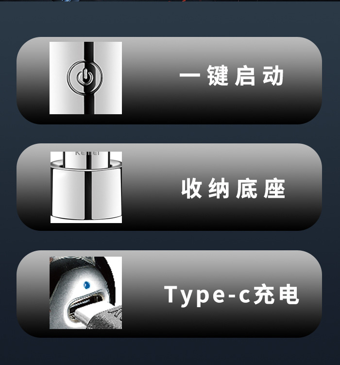 科美/KEMEI跨境电动剃须刀带底座全身防水tpye-c快充三刀头刮胡刀KM-T08详情8