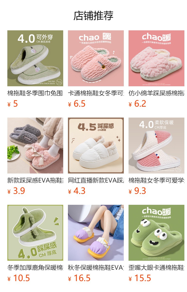 新款eva凉拖鞋家用防滑防臭踩屎感软底鞋情侣浴室夏季外穿凉拖鞋详情26