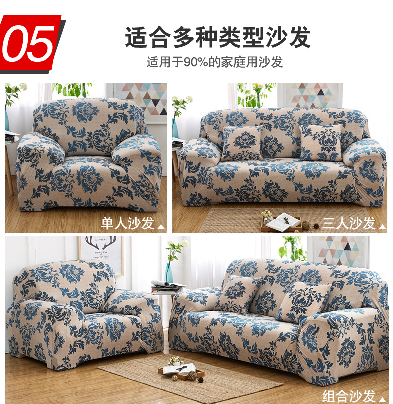 高弹力弹力沙发套沙发罩全包全罩皮沙发巾全盖布艺组合四季批发详情7