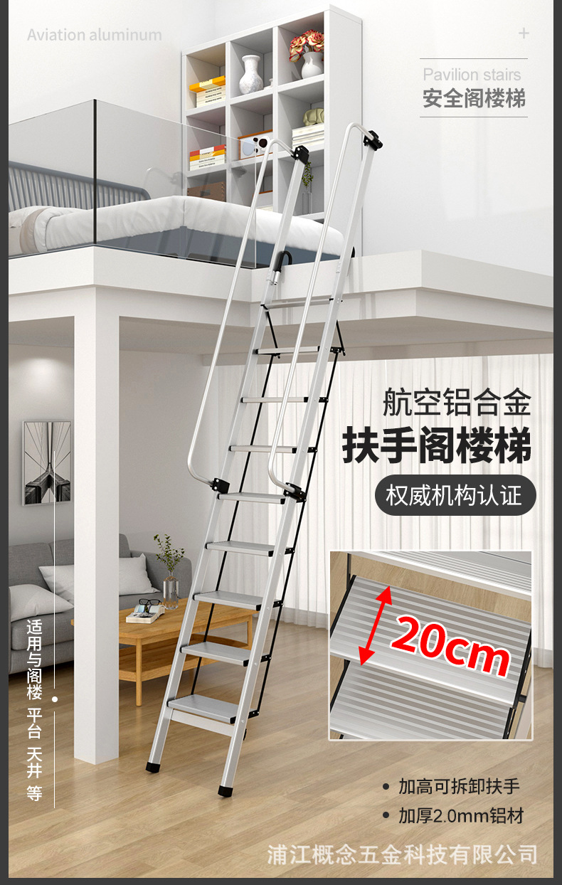 20cm-阁楼梯_01.jpg