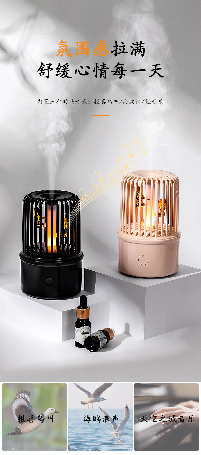 报喜鸟加湿器鸟笼造型桌面补水仪香薰机详情7