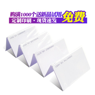 The thin mobile phone access control card is compatible with the T5577 elevator entrance door attendance card ID-5200 card, which can be repeatedly erased and written pic 14