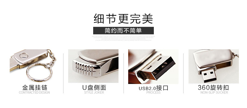 礼品定 制旋转U盘16g车载32g优盘3.0金属8g刻字u盘64g高速U盘128g详情13
