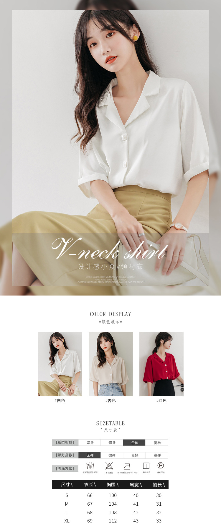 2022春季新款白衬衣职业雪纺白色衬衫女士设计感小众中袖气质上衣详情2