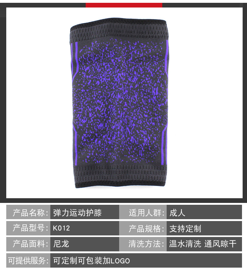 运动护膝户外跑步篮球骑行登山防滑透气尼龙护膝可加工定制logo详情4
