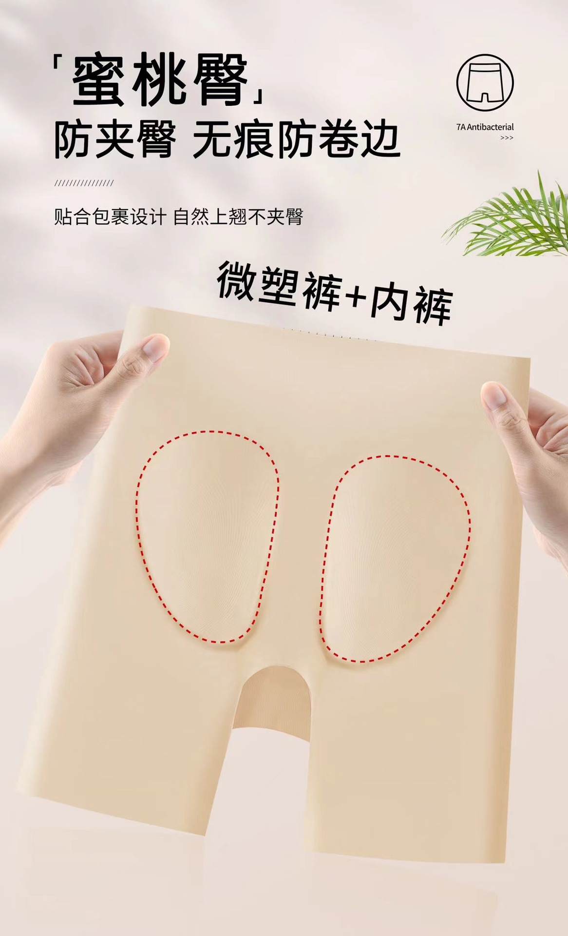 7A抑菌护腰裤双面随意裁女士一裤三穿安全裤塑身裤高腰打底平角裤详情7