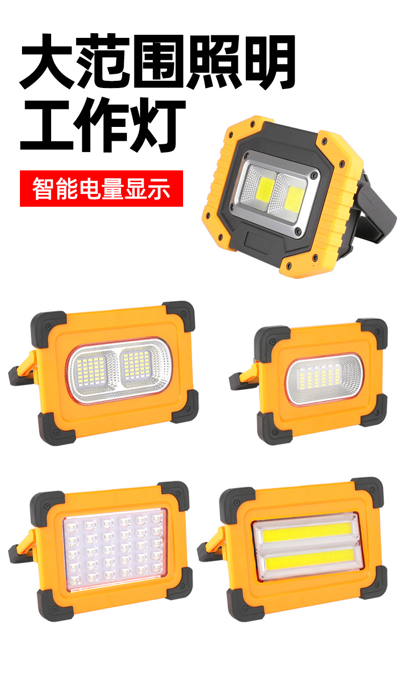 New LED high-brightness solar floodlight, USB charging, mobile and portable, strong magnetic adsorption emergency lighting handheld lamp pic 1