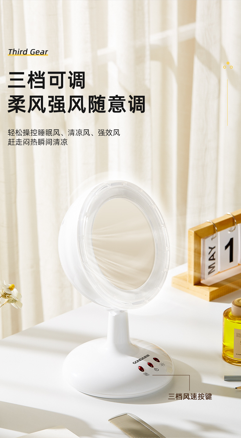 跨境化妆镜led灯台式梳妆镜智能补光桌面高级风扇镜子外贸热采详情8