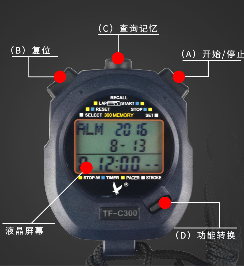 天福TF-C300三排300道记忆秒表 跑步比赛训练教练裁判电子计时器详情6