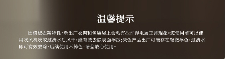 亿标现货塑料防滑植绒衣架家居宿舍服装店无痕衣架衣撑子晾晒衣架详情3