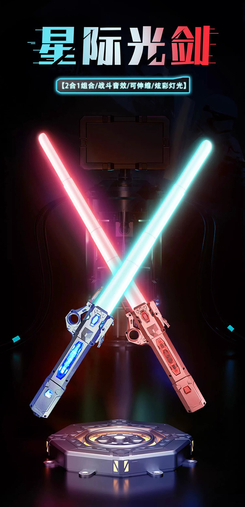 Cross-border Internet celebrity laser sword, genuine Star Wars luminous toy, extendable luminous flash toy for boys wholesale pic 1