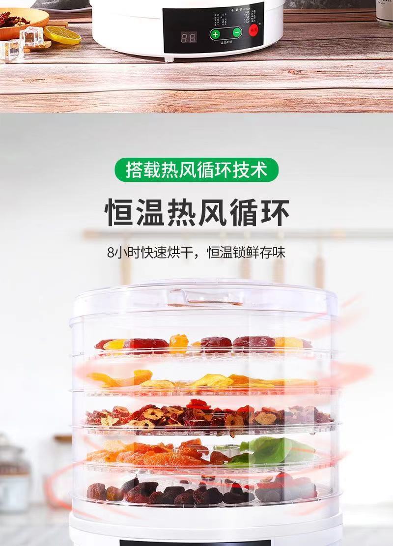 干果机家用食物烘干机批发小型宠物食品风干机外贸水果脱水机跨境详情10