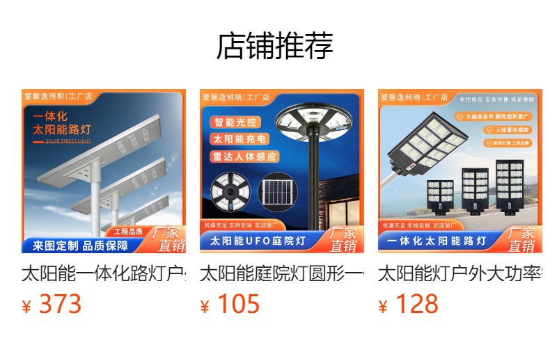 太阳能投光灯户外感应家用景观庭院灯路灯led超亮壁灯厂家批发详情8