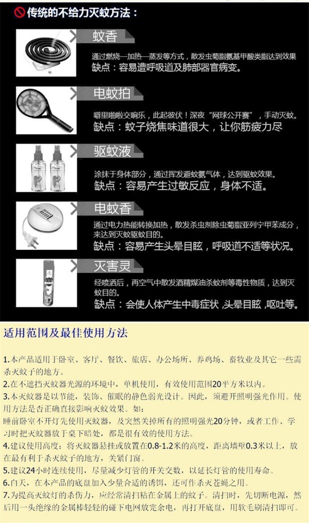 New Black Diamond mosquito killer, electronic mosquito repellent, silent for pregnant women and babies, Amazon mosquito trap, mosquito repellent lamp pic 8