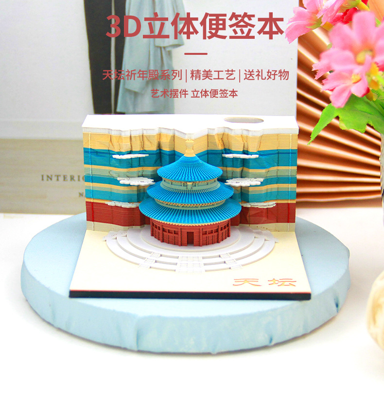 创意礼品故宫复古建筑生日文创礼品哈利波特3D立体手撕纸雕便签纸详情6