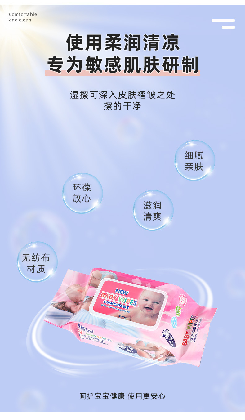 100片装母子湿巾儿童宝宝手口湿巾擦拭洁净旅行便携袋装开盖湿巾详情4