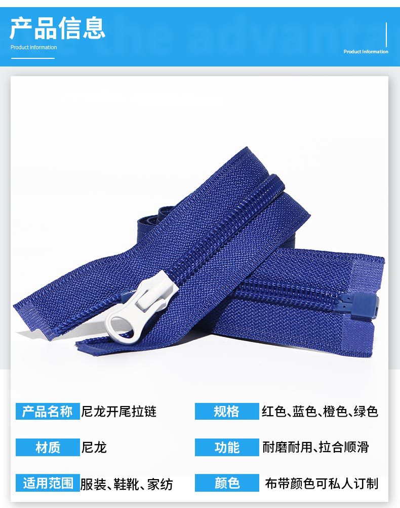 3#5#8#号尼龙拉链码装开口开尾彩色条装服装辅料外套被套箱包拉锁详情13