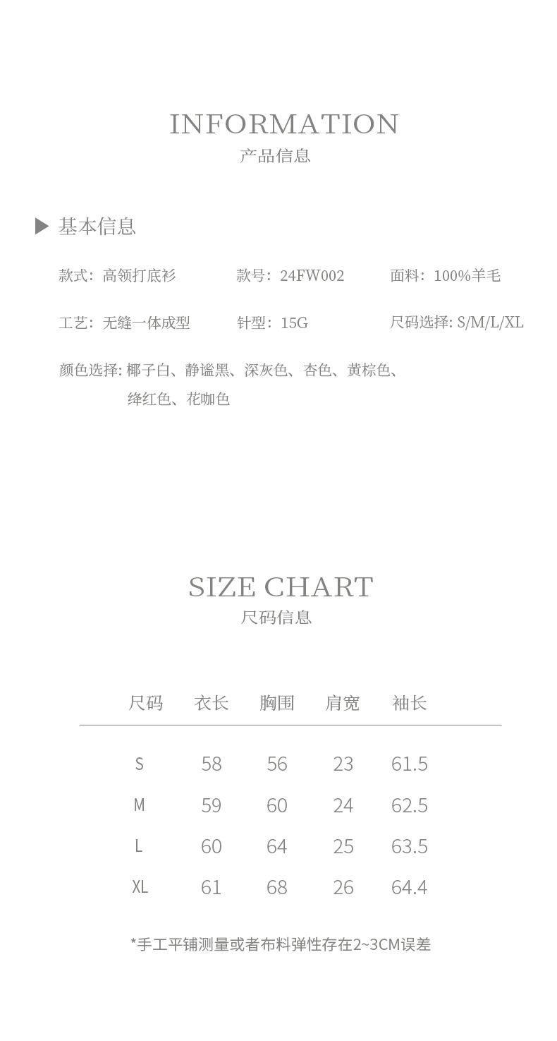 100%羊毛冬季无缝修身显瘦高领休闲百搭打底针织衫长袖内搭毛衣女详情11