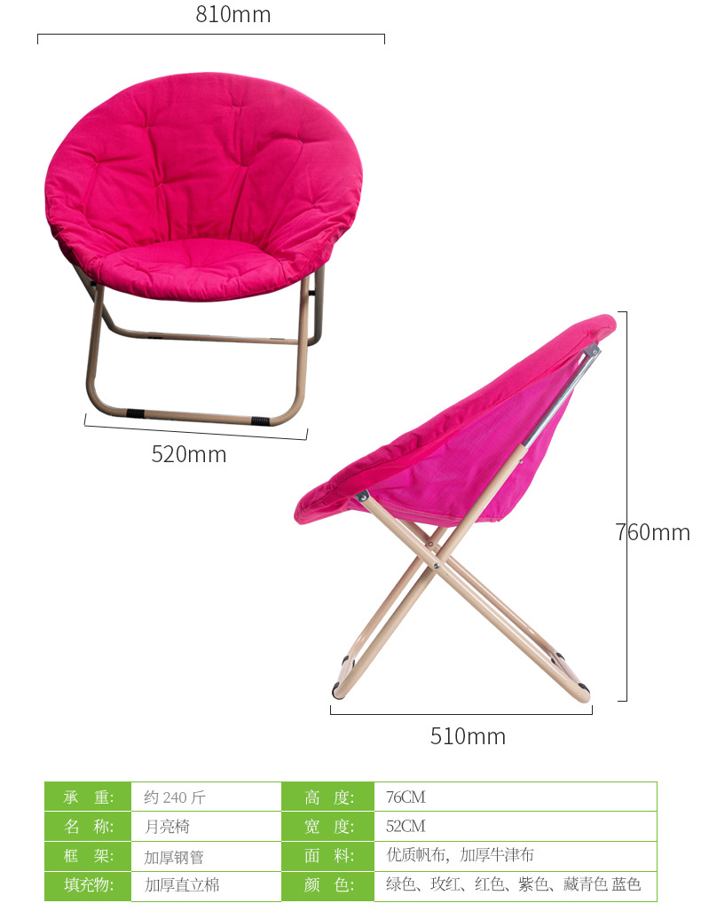 大号靠背成人月亮椅太阳椅懒人椅沙发椅躺椅折叠椅休闲沙滩椅详情15