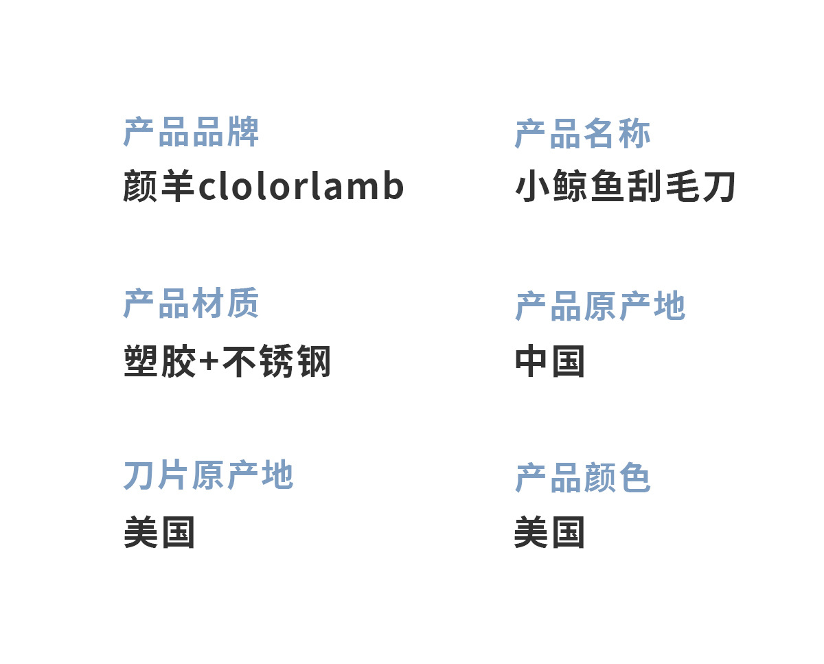 Colorlamb颜羊女士脱毛刀鲸鱼款剃毛神器进口五层护肤刀头体毛腿毛私密专用详情12