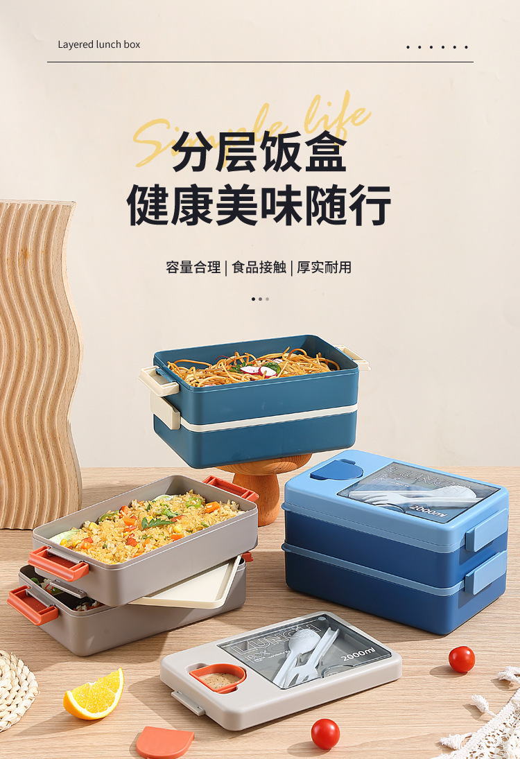 日式双层塑料饭盒上班族便当盒高颜值可微波炉饭盒学生便携午餐盒详情1