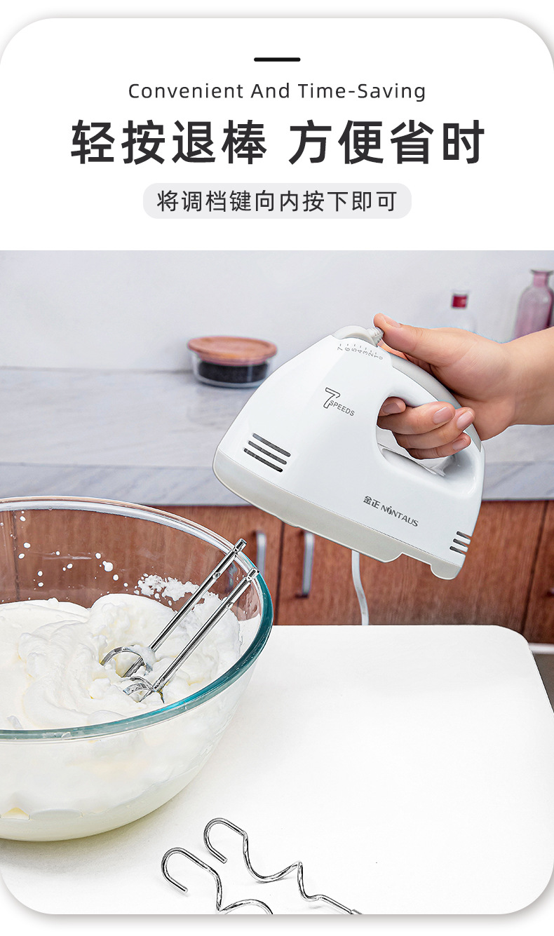 金正家用电动打蛋器自动手持奶油打发器蛋糕烘焙打蛋机小型搅拌器详情11