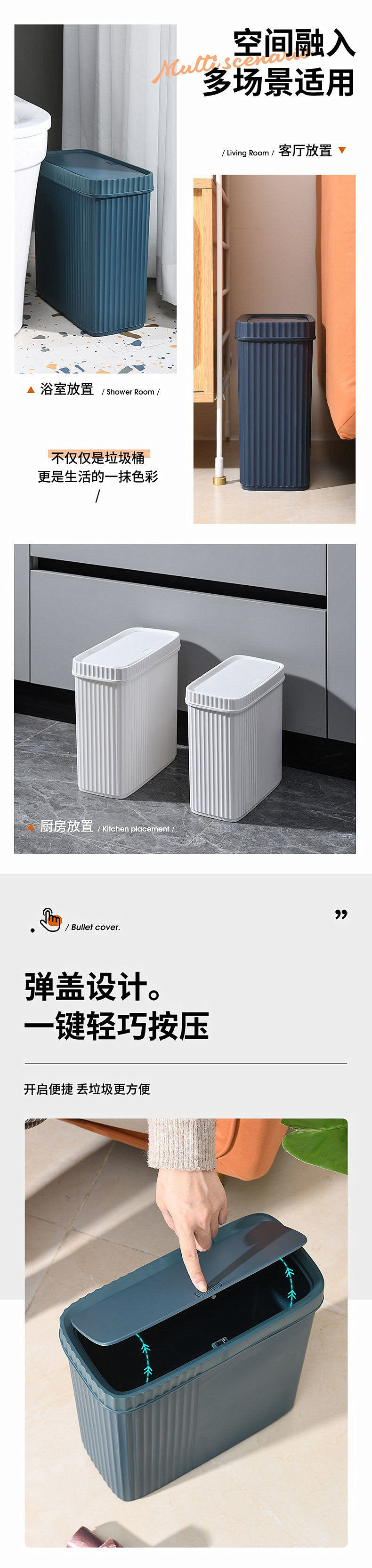 夹缝垃圾桶家用带盖子卧室厕所卫生间防臭垃圾篓窄缝大容量便纸桶0846-8807详情10