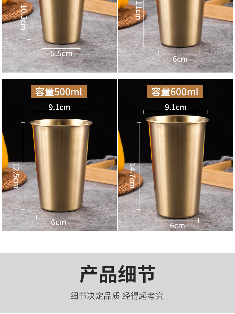304不锈钢单层啤酒杯防摔户外韩式水杯金色果汁杯烤肉餐厅冷饮杯详情9