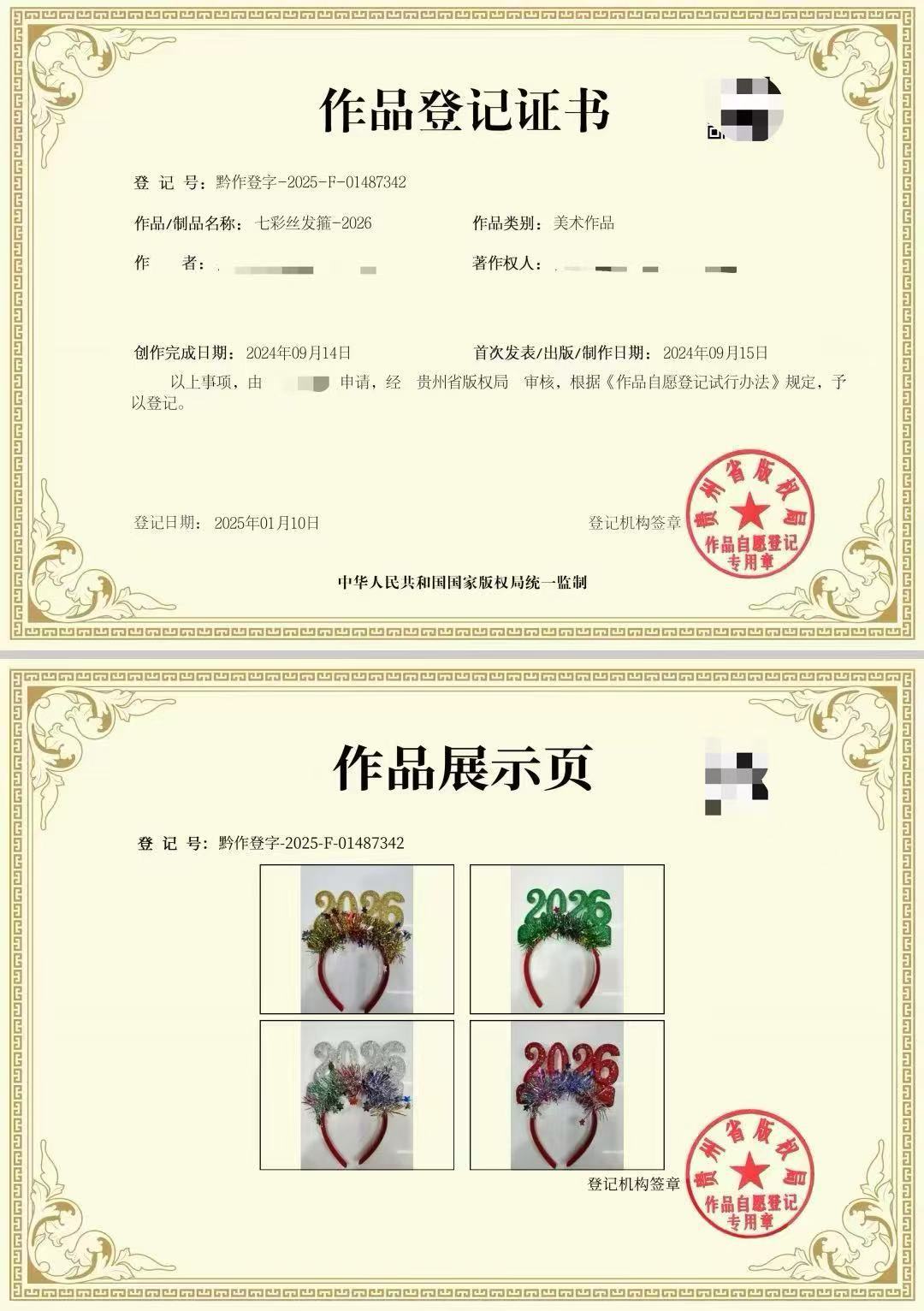 2026跨年新年数字发箍闪粉彩色头箍酒吧狂欢派对聚会装饰道具发饰详情4