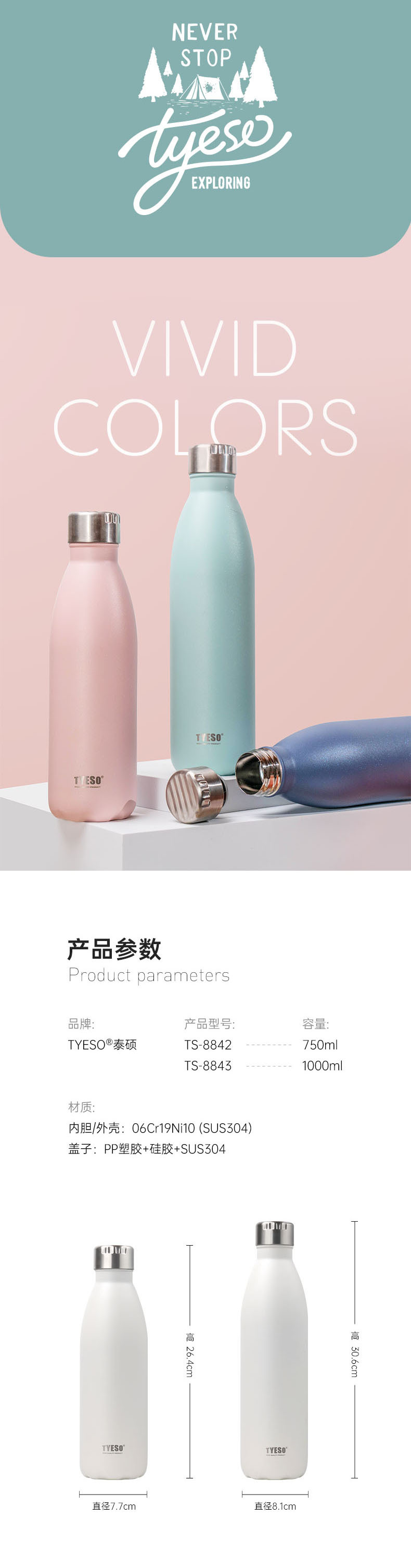 The new large-capacity portable and detachable 304 stainless steel TYESO cross-border outdoor sports cola bottle from Taishuo pic 9