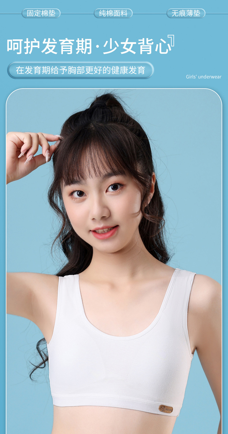 女童发育期内衣少女文胸透气学生小背心少女内衣一二阶段运动文胸详情5