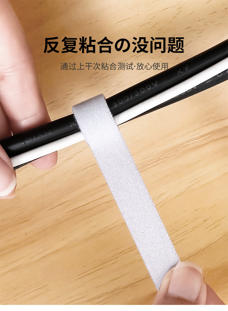 日系便携理线器数据线插板线收纳神器魔术贴扎带理线带日常居家用详情5