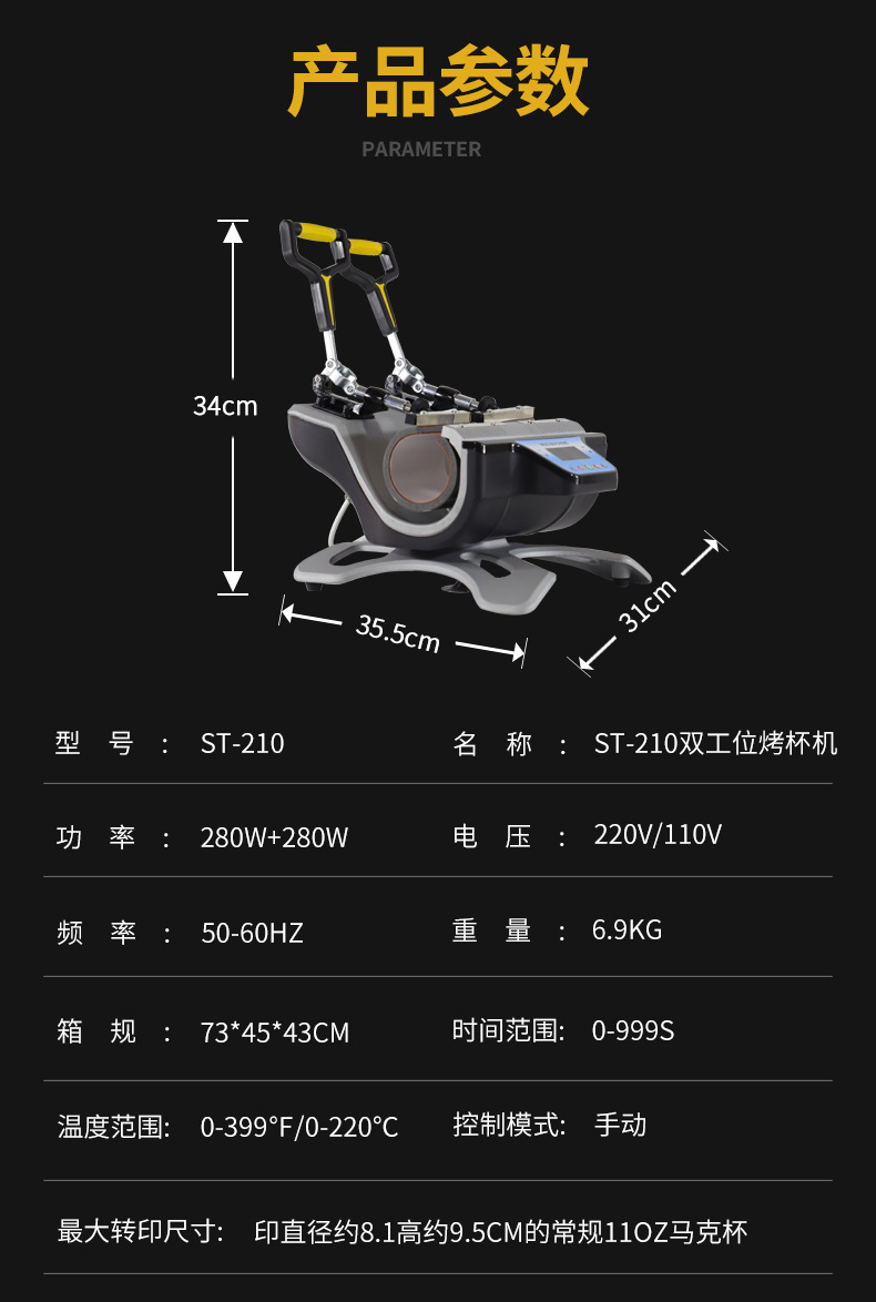 双工位烤杯机_03.jpg