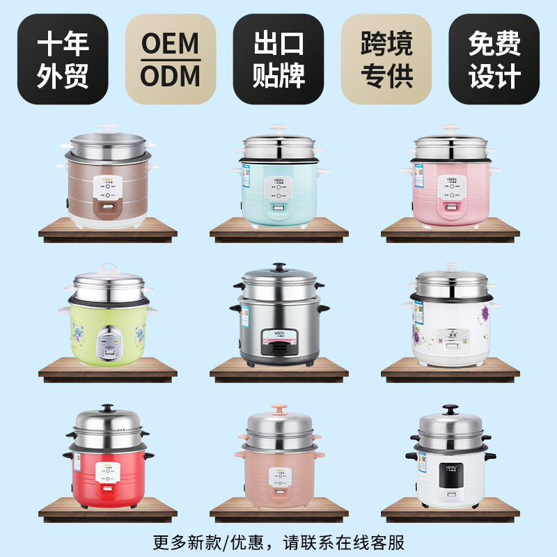 ricecooker出口定制家用电饭煲小家电鼓形迷你电饭锅煮饭煲智能煲详情1