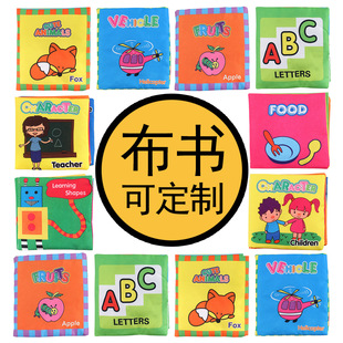 -宝宝立体早教布書0-6个月婴儿外贸布书撕不烂布书英文详情15