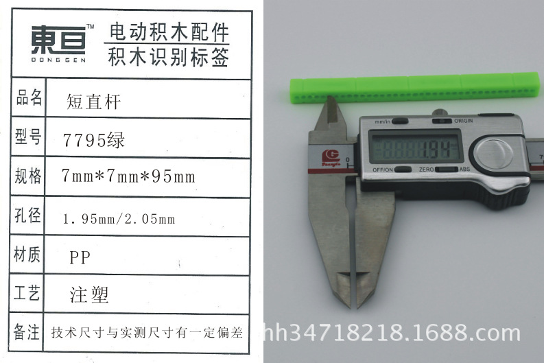The new S7795 green plastic rod, square rod, short straight rod and plastic strip is more cost-effective pic 4