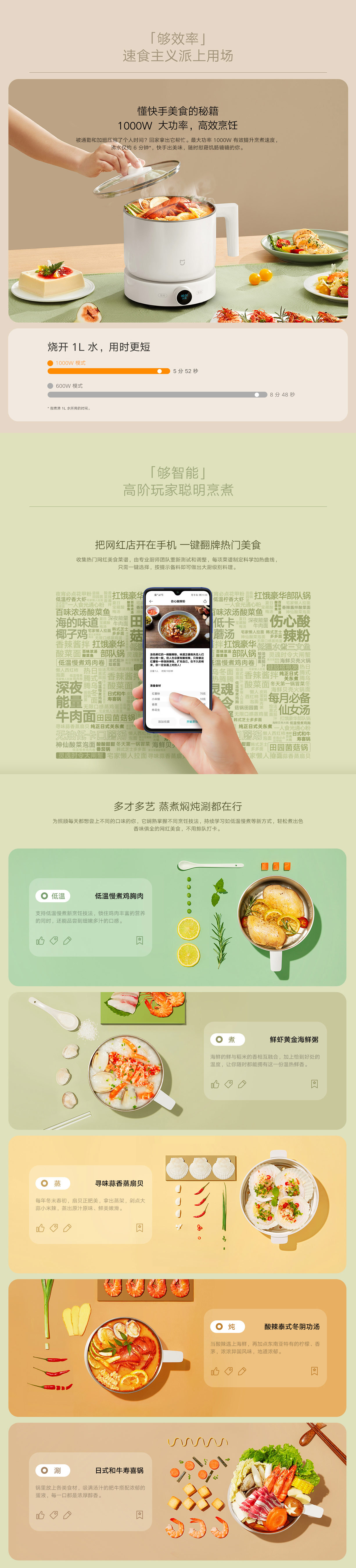 This is a 1.5L high-power, quick-heating, steaming, stewing and boiling pot with temperature control from Mi Home Smart Multi-functional cooking Pot pic 3