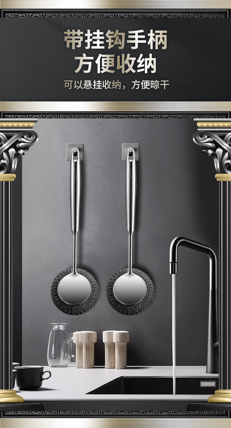 刷锅神器304不锈钢锅刷不伤锅家用长柄钢丝球刷厨房灶台清洁工具详情14