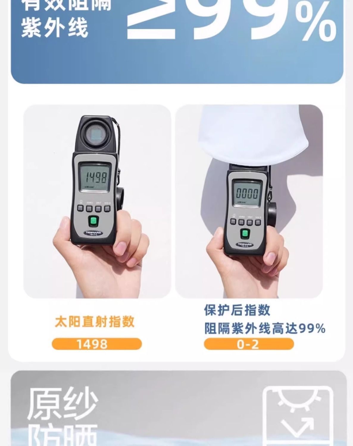 夏季防晒冰丝口罩清凉透气防护口罩凉皮防紫外线全脸遮挡护眼角详情8