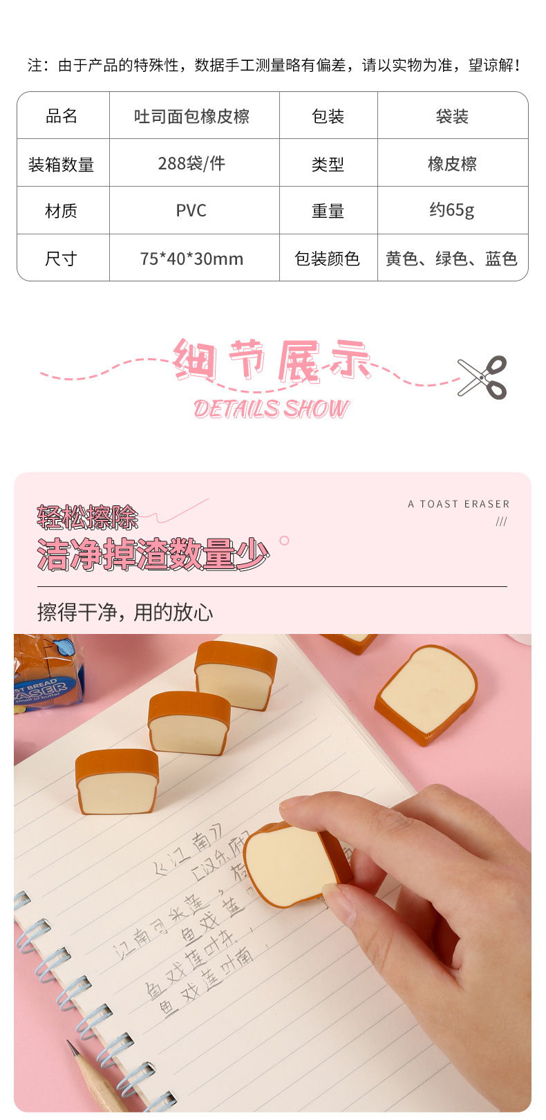Niños creativo toast eraser wholesale escolares regalo premios eraser papelería rubber clean cute eraser pic 8