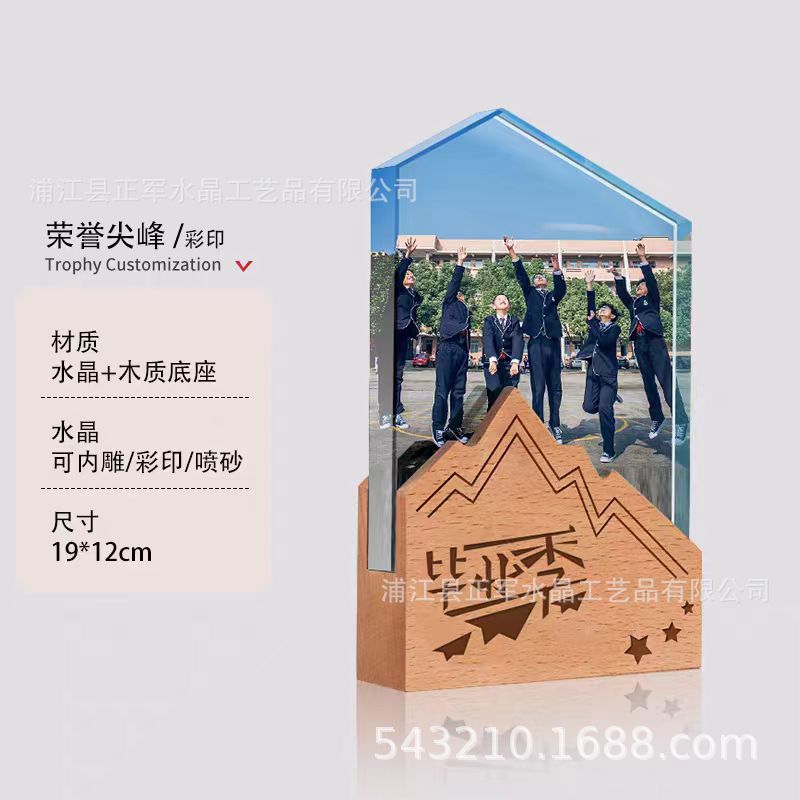 毕业季同学纪念聚会毕业典礼颁奖毕业合影博士水晶奖杯奖牌定制详情6