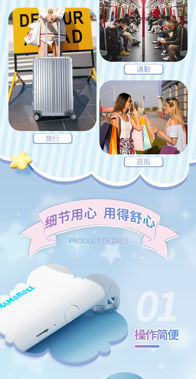 MINISO名创优品三丽鸥玉桂狗手持迷你小风扇家用usb充电手持风扇详情7