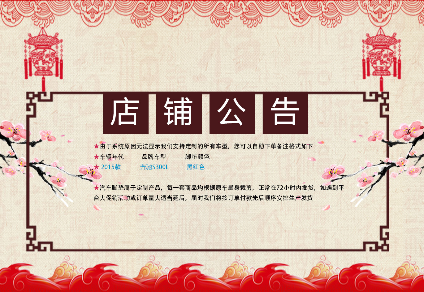 购物须知(改）