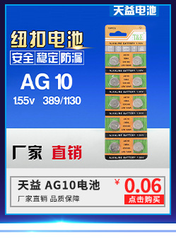 18650 充电器 智能停锂电电池充电器 单节详情13