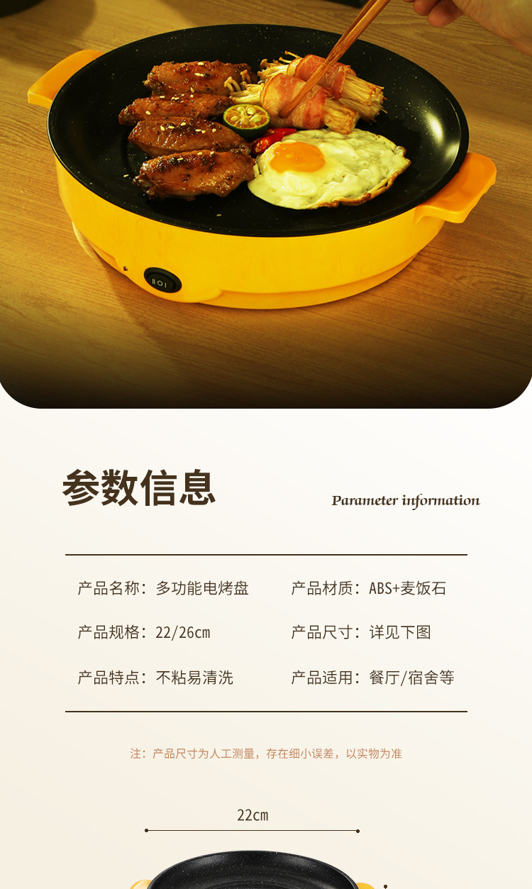 电烤锅详情页_15