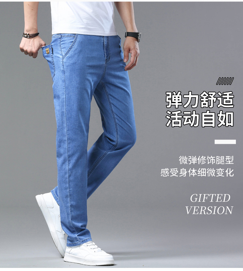 夏季冰丝薄款商务休闲牛仔裤男青年宽松直筒弹力时尚休闲长裤子潮详情4