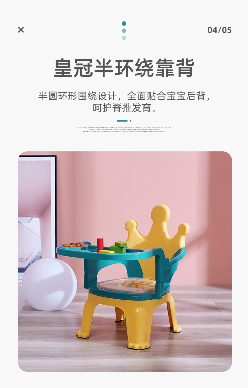 儿童叫叫椅_06
