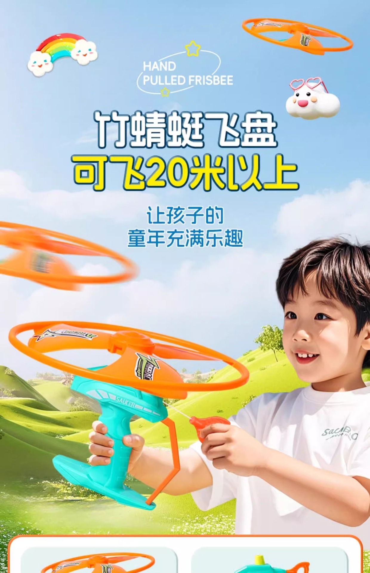 儿童竹蜻蜓飞盘飞碟可手持发射飞碟弹射飞行器宝宝飞行户外玩具详情1